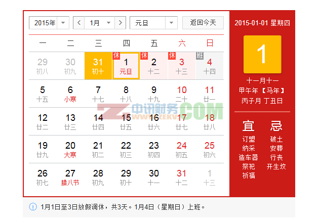 2015Ԫżٰŕr(sh)g