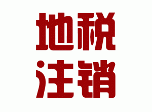 http://simiansavants.com/upload_files/qb_zhuxiao_/2/1_20140603160646_p6sp1.png.gif