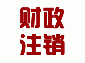 http://simiansavants.com/upload_files/qb_zhuxiao_/2/1_20140603170626_ewzh7.png.gif