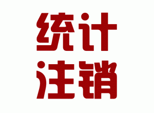 http://simiansavants.com/upload_files/qb_zhuxiao_/2/1_20140603170650_kfeva.png.gif